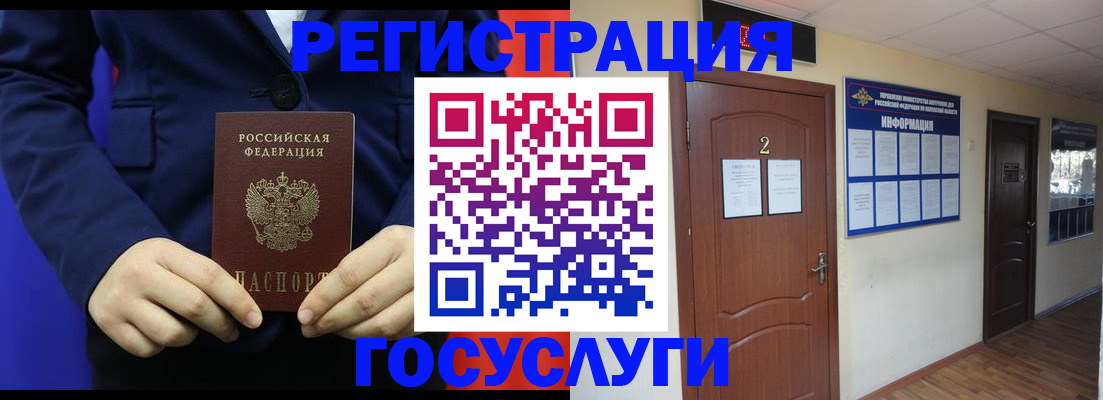 временная регистрация в квартире в Меленках