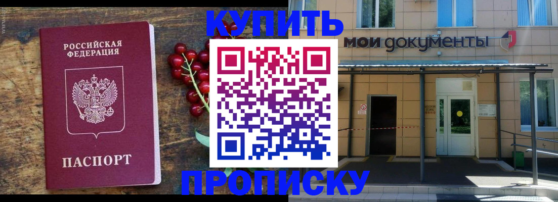 прописка для кредита в Меленках